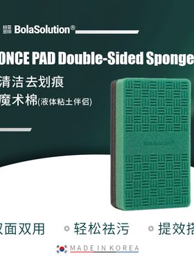 BOLA SOLUTION内饰清洁手套魔术海绵收水巾下蜡巾打蜡棉