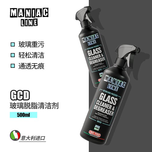 MANIACLINEGCD玻璃脱脂清洁剂