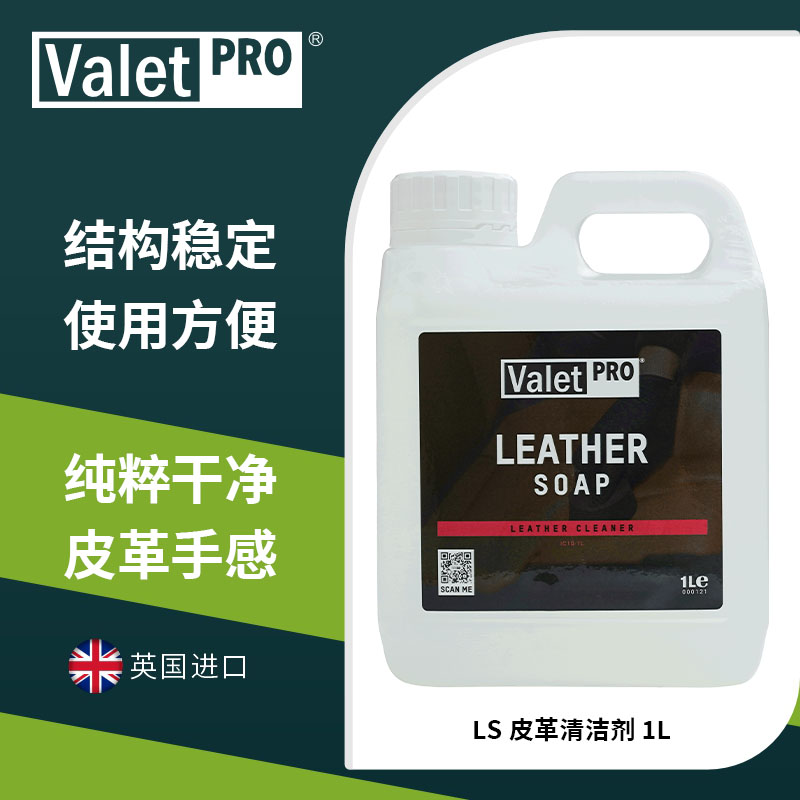 皮革瑞堃贸易清洁剂真皮