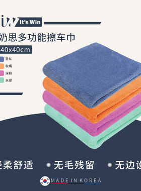 It's win奶思多功能毛巾擦车巾专用不掉毛加厚打蜡下镀晶