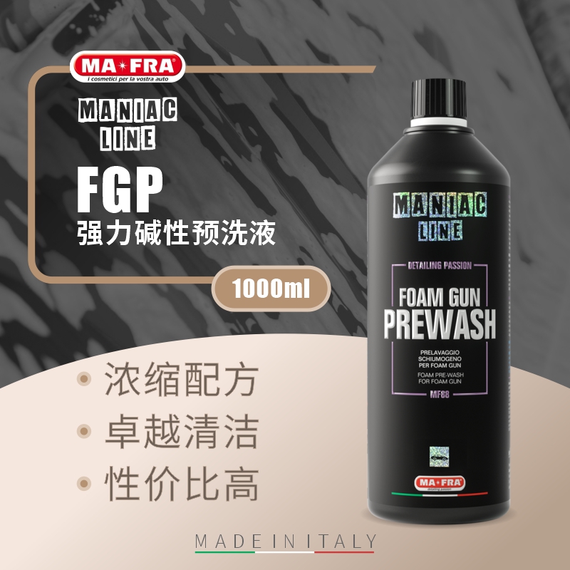 MANIAC LINE FGP强力碱性预洗液