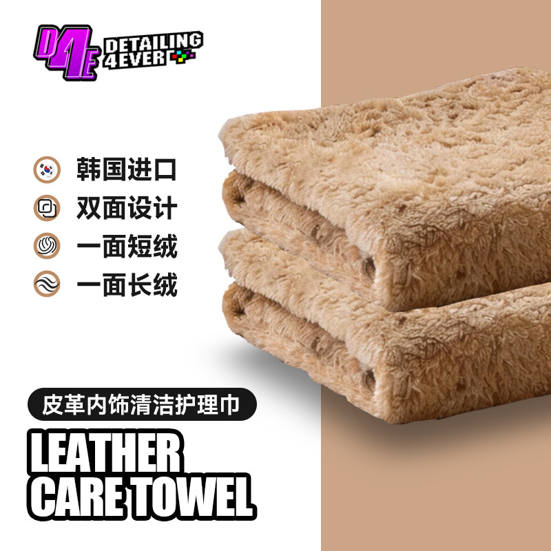 皮革内饰护理巾真皮人造革图片