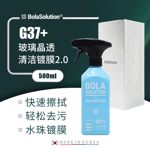 BOLASOLUTIONG37+玻璃晶透镀膜
