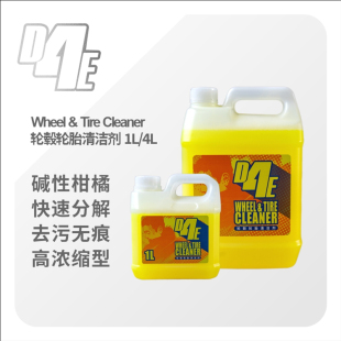 小宝贝 D4E轮毂轮胎清洁剂洗车强力去污铁粉洗车清洁除锈剂阿强