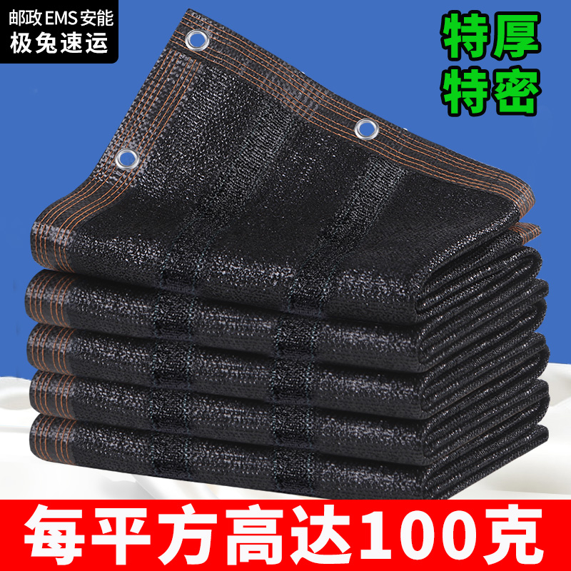 小二推荐：黑色加筋特厚遮阳网