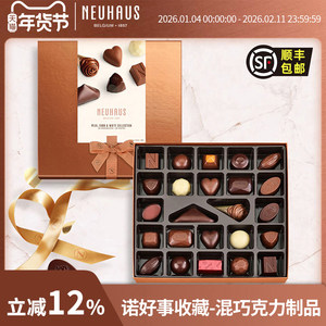 【原盒进口】比利时诺好事Neuhaus珍藏夹心巧克力女友情人节礼盒