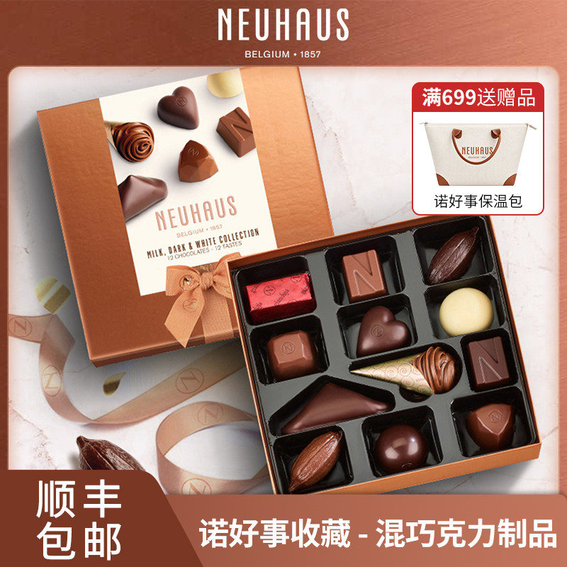 【原盒进口】比利时进口诺好事Neuhaus巧克力礼盒12颗装送人礼物