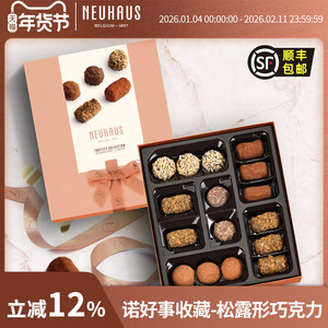 【进口】Neuhaus诺好事松露形巧克力礼盒180g送女友情人节礼物