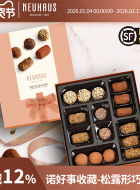 【进口】Neuhaus诺好事松露形巧克力礼盒180g送女友情人节礼物