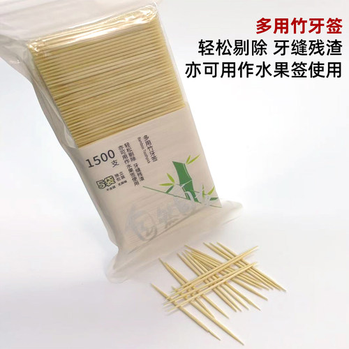 菓尔惠一次性竹牙签1500支双头尖
