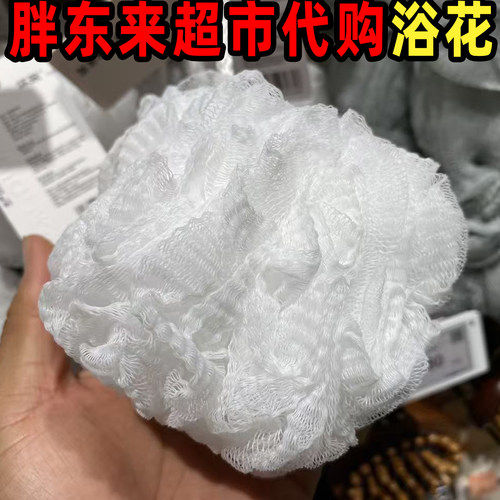 胖东来DL代购沐来浴花沐浴花洗澡