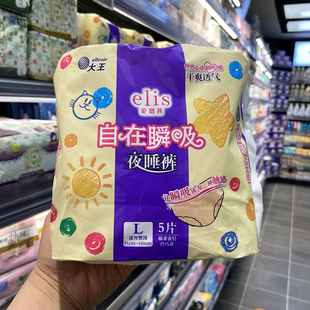 许昌胖东来超市代购大王elis爱璐茜夜睡裤安睡裤卫生巾