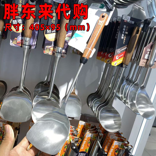 胖东来双枪乌檀木柄不锈钢菜铲子