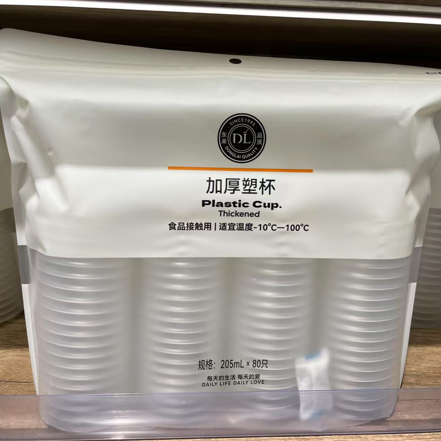 胖东来塑料杯子一次性加厚塑杯