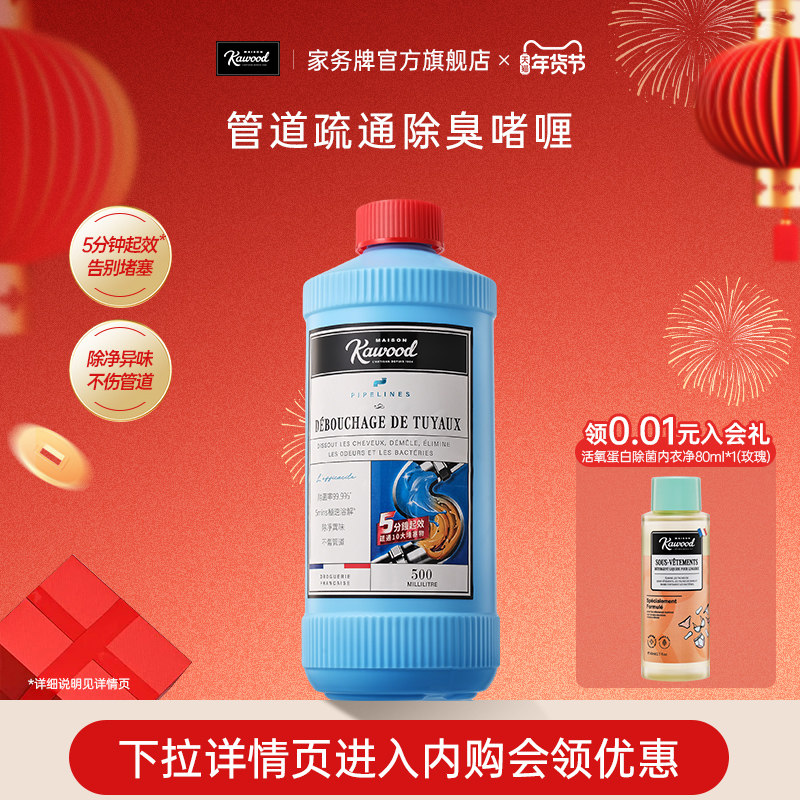 家务KAWOOD管道疏通剂啫喱除臭强力溶解马桶厨房下水道油污堵塞,洗护清洁剂/卫生巾/纸/香薰,管道疏通剂,淘宝优惠券,粉丝福利购,淘宝优惠卷