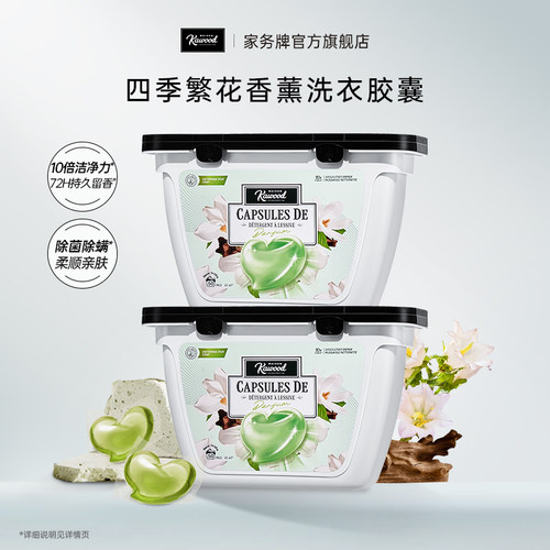 10倍洁净力洗衣凝珠持久留香柔顺