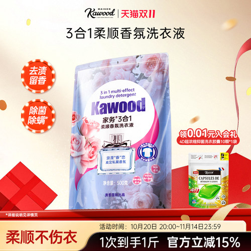 家用洗衣液除菌除螨机洗补充装