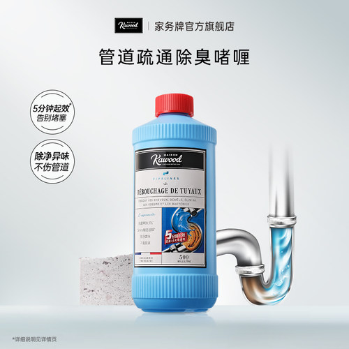 管道疏通剂溶解厨房下水道油污