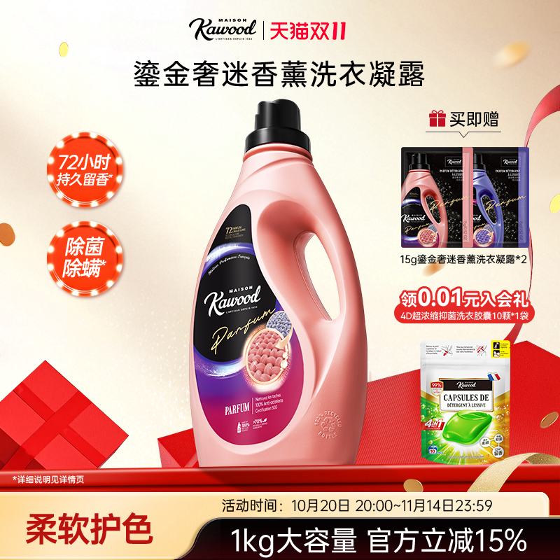家务留香除菌洁净护色家用洗衣液