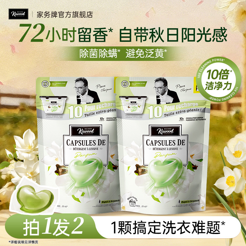 家务KAWOOD四季繁花香氛洗衣凝珠除螨除螨洁净去渍持久留香柔顺