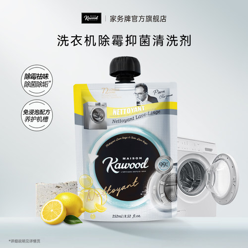 洗衣机机槽清洗剂清洁污渍专用