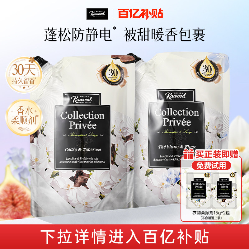 家务KAWOOD四季繁花衣物柔顺剂护理防静电柔软抗皱蓬松留香洗衣服