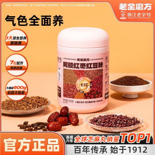 老金磨方阿胶红枣红豆粉代餐饱腹七红五红粉早餐女性补养即食气血