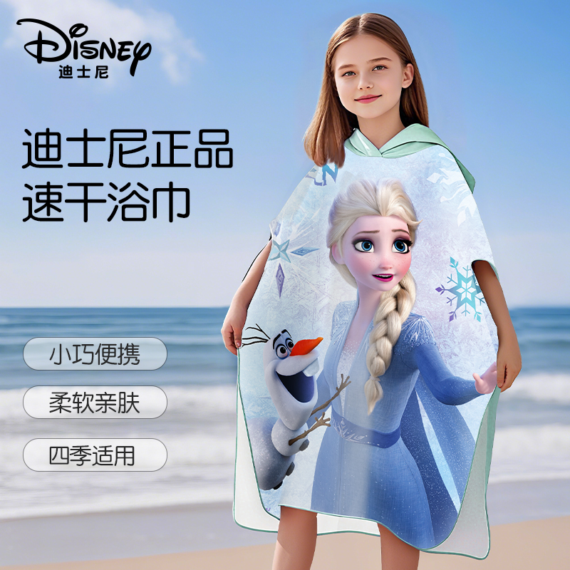 迪士尼儿童速干浴巾防晒沙滩巾