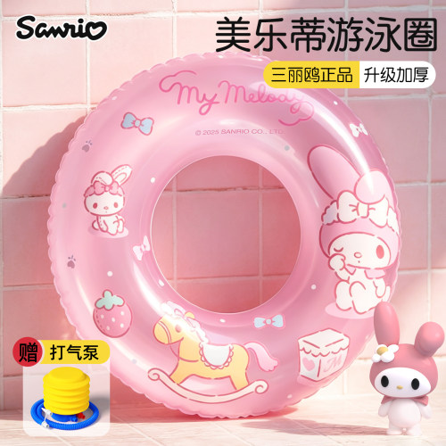正版美乐蒂儿童游泳圈加厚防侧翻