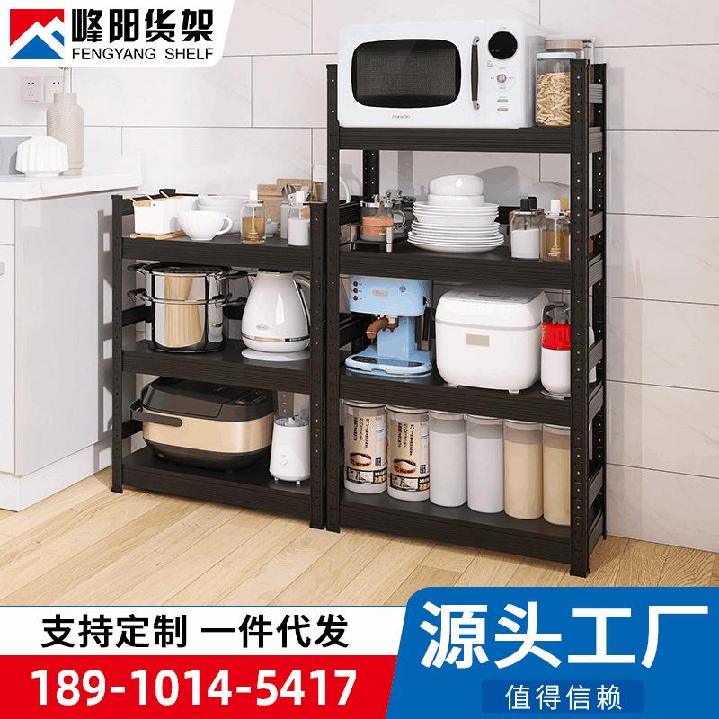 峰阳货架 落地多层微波炉烤箱收纳可调层置物架子带围栏 源头工厂