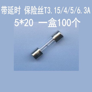 带延时100个电视机保险丝T3.15/4/6.3A 5x20彩电带点玻璃保险管盒