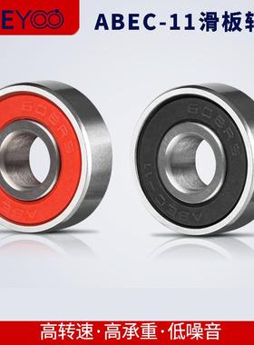 厂家现货8*22*7可定LOGO高转速空转608轴承ABEC-11轮滑鞋滑板轴承