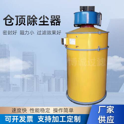 厂家直供工业水泥罐仓顶除尘器水泥搅拌站振动式除尘器