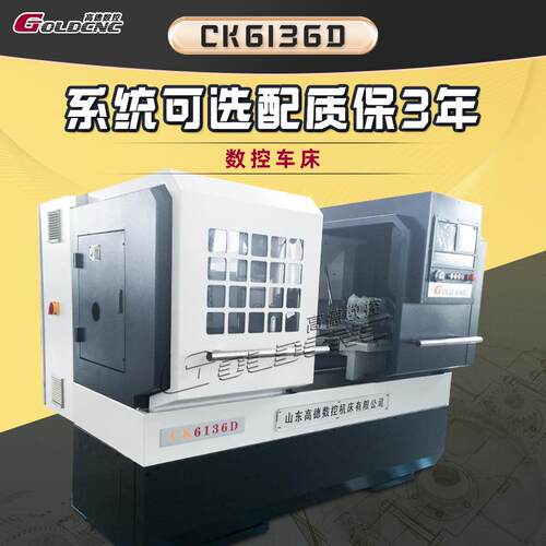 卧式自动送料数控车床金属切削ck6136x750线轨精密数控车床6136