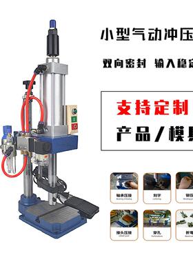 低价气动小冲床脚踏控制SCJ6*75冲压机机高度可调打孔机可定制