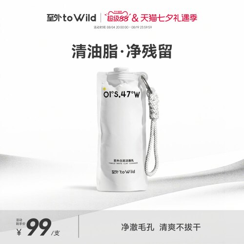 紧致舒缓0皂基不假滑不拔干