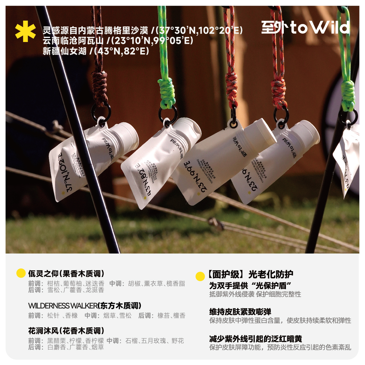 至外香氛倍护手霜 四季可用 滋润保湿