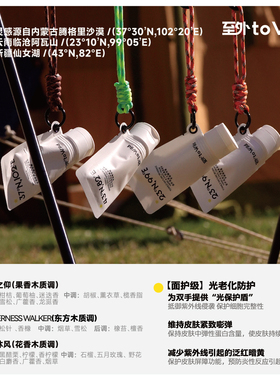 towild至外手脸精华霜持久留香滋润保湿护手霜秋冬手霜不粘不油