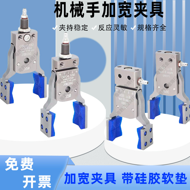 机械手迷你异形夹具配件大全气动