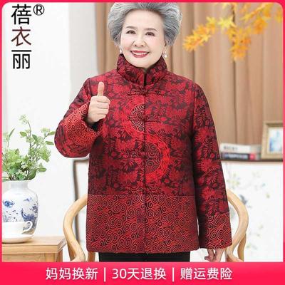 80大寿老人衣服奶奶冬装棉袄加绒加厚70岁90姥姥妈妈生日唐装棉衣