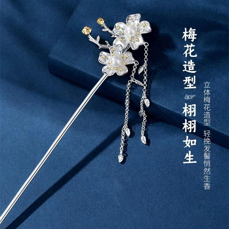 梅花珍珠925银古风中式一字发簪