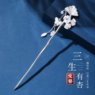 三生有幸925银发簪女古风簪子汉服发饰头饰女旗袍步摇礼物送女友