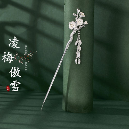 雪梅暗香925银古风汉服步摇发簪