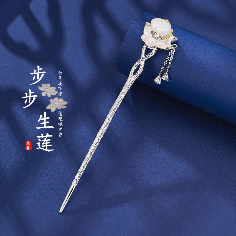 莲花925银古风步摇女和田玉发簪
