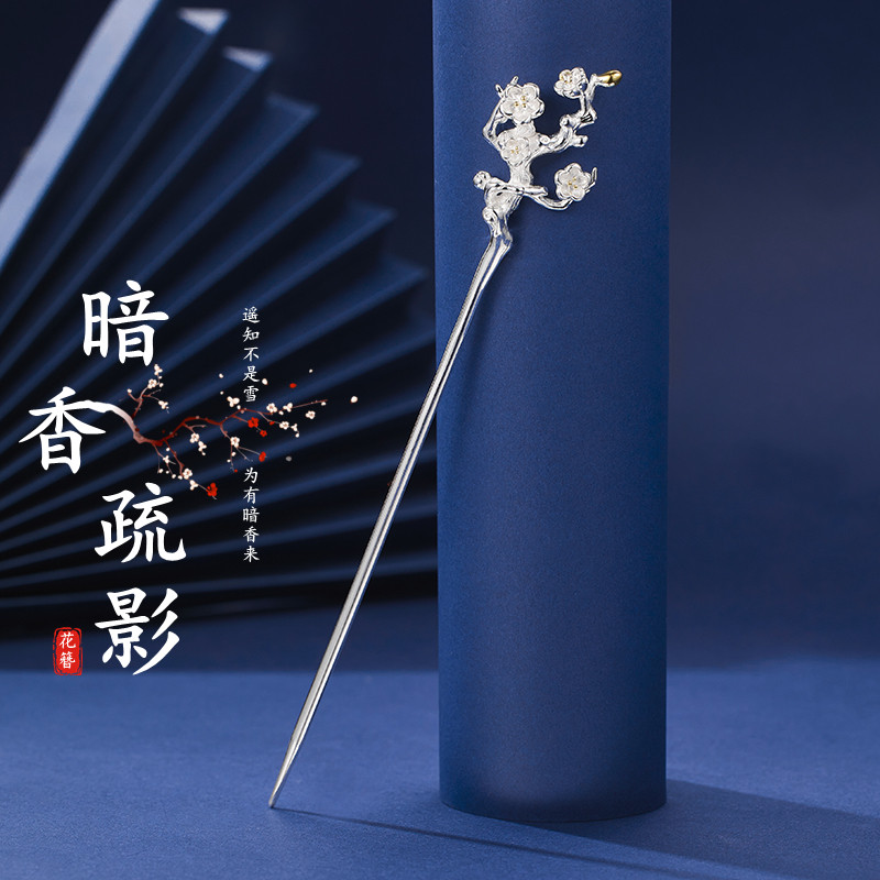 暗香疏影梅花S925银中式古风发簪