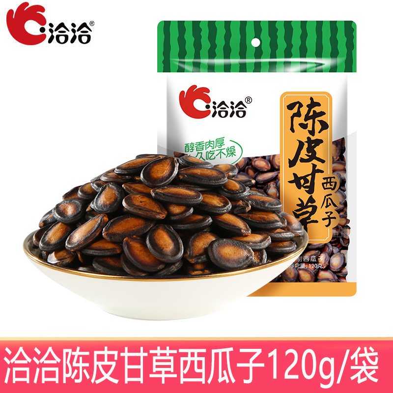 洽洽陈皮甘草味西瓜子120g/袋大片西瓜子话梅味恰恰黑瓜籽零食