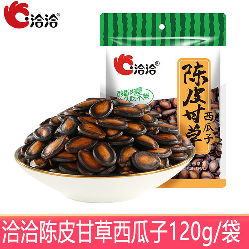 洽洽陈皮甘草味西瓜子120g/袋大片西瓜子话梅味恰恰黑瓜籽零食