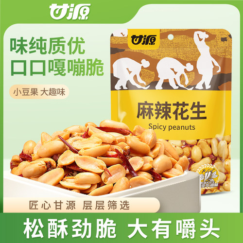 甘源脱油花生鱼皮花生椒盐味