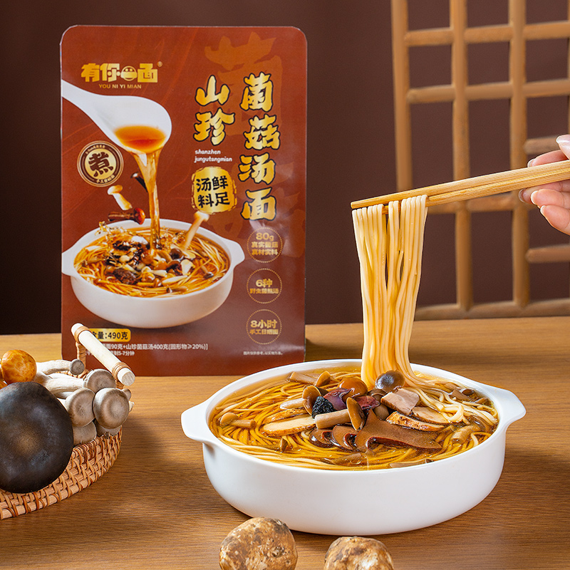 有你一面山珍菌菇汤面袋装待煮面条火锅牛肉刀削面早餐速食面食品