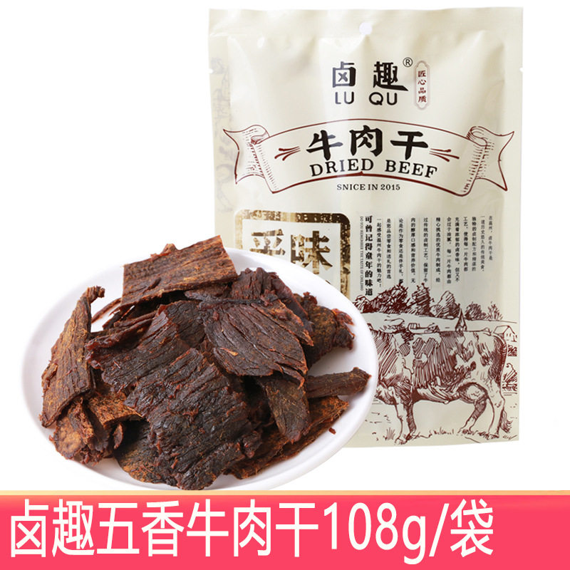 卤趣五香牛肉干108g/袋装古法卤味手撕香辣牛肉干即食网红零食